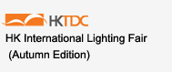 HKTDC lighting tradeshow