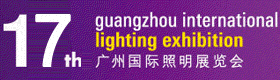 Guangzhou international lighting tradeshow